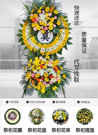 江苏淮安淮安区花圈代送