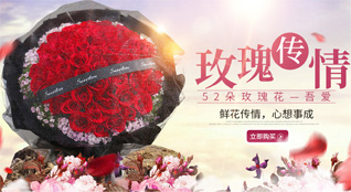江苏淮安淮安区鲜花速递